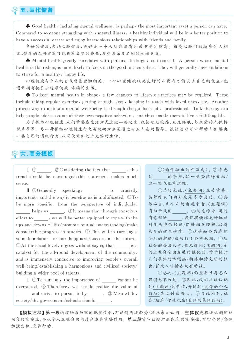[1.1.9.23]--19年6月四级听力音频（第二套）_文本_最新更新，视频都在这_2026、6月四级速转存易和谐_1、2025年6月四级_04.2026四级英语新东方_{9}--近五年听力音频+原文