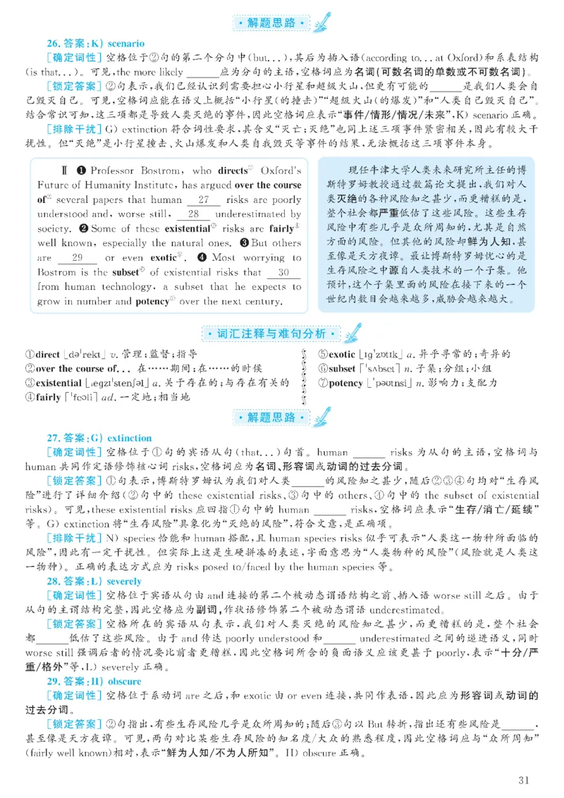[1.1.9.23]--19年6月四级听力音频（第二套）_文本_最新更新，视频都在这_2026、6月四级速转存易和谐_1、2025年6月四级_04.2026四级英语新东方_{9}--近五年听力音频+原文