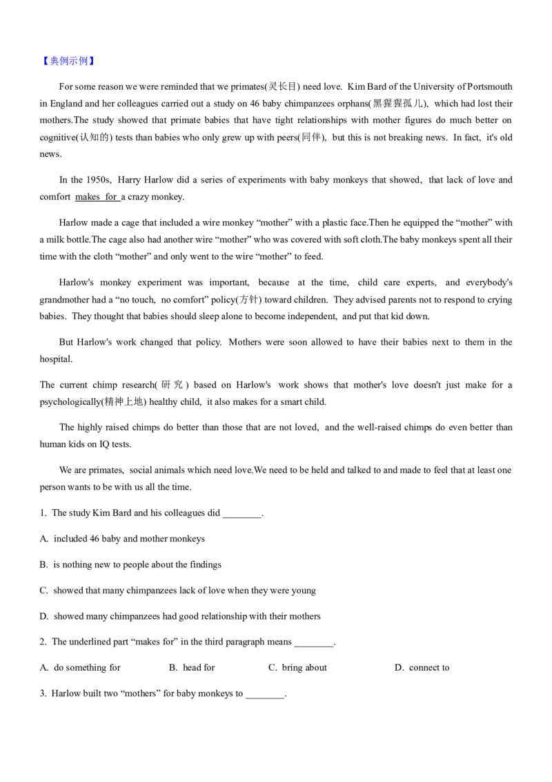 考向28阅读理解之议论文类(原卷版)-备战2022年高考英语一轮复习考点微专题_03高考英语_新高考复习资料_2022年新高考资料_2022年新高考英语一轮复习