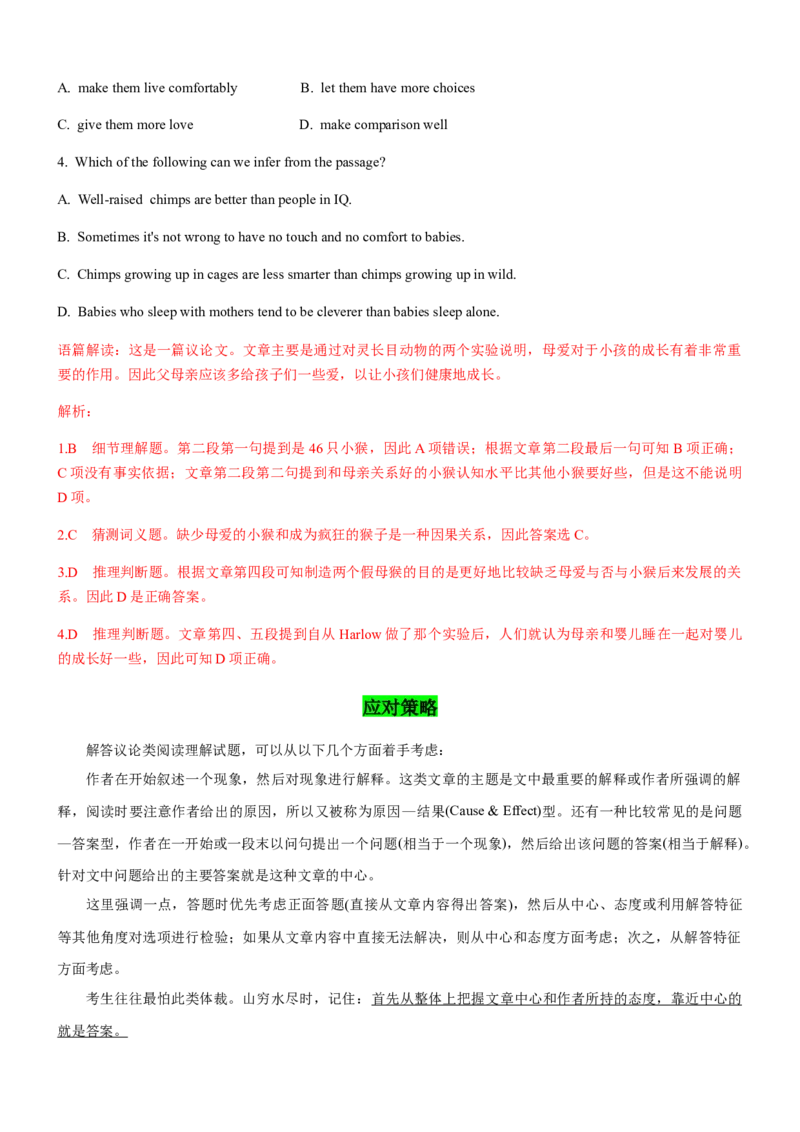 考向28阅读理解之议论文类(原卷版)-备战2022年高考英语一轮复习考点微专题_03高考英语_新高考复习资料_2022年新高考资料_2022年新高考英语一轮复习