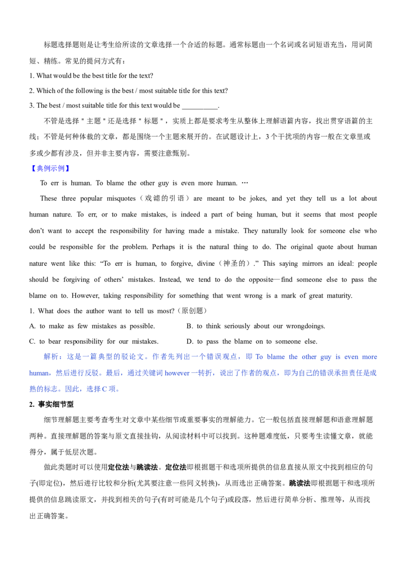 考向28阅读理解之议论文类(原卷版)-备战2022年高考英语一轮复习考点微专题_03高考英语_新高考复习资料_2022年新高考资料_2022年新高考英语一轮复习