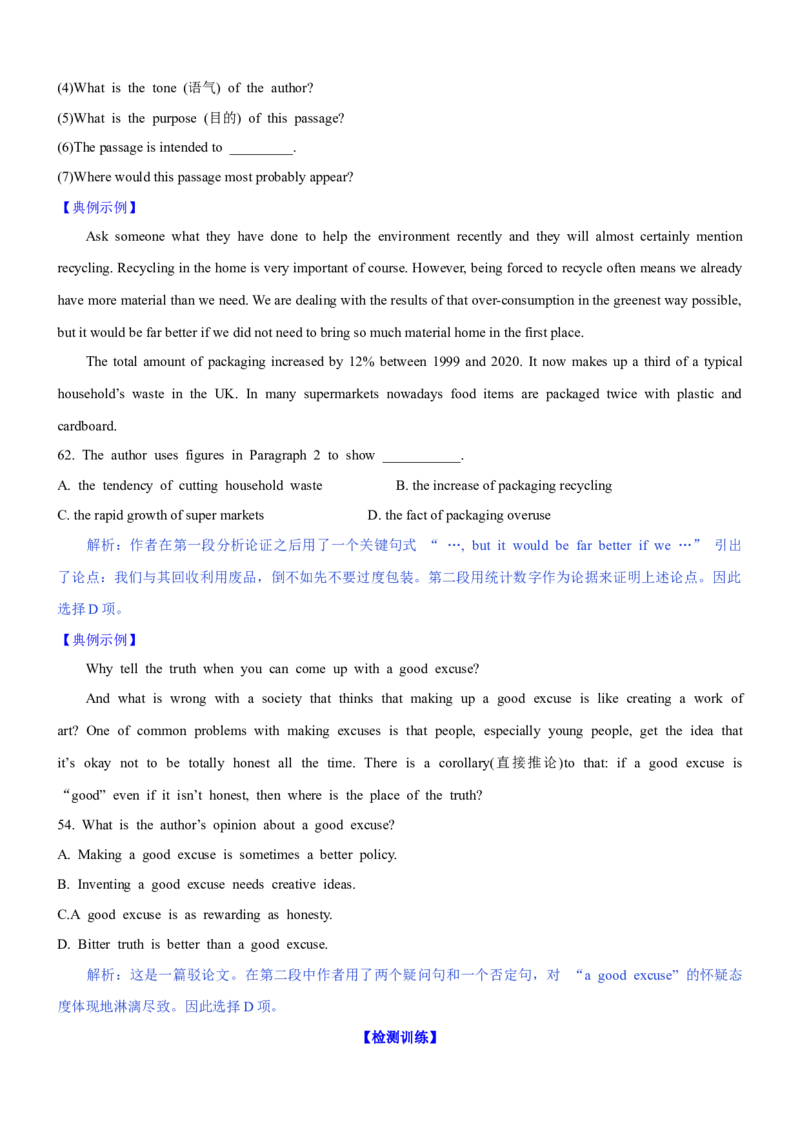 考向28阅读理解之议论文类(原卷版)-备战2022年高考英语一轮复习考点微专题_03高考英语_新高考复习资料_2022年新高考资料_2022年新高考英语一轮复习