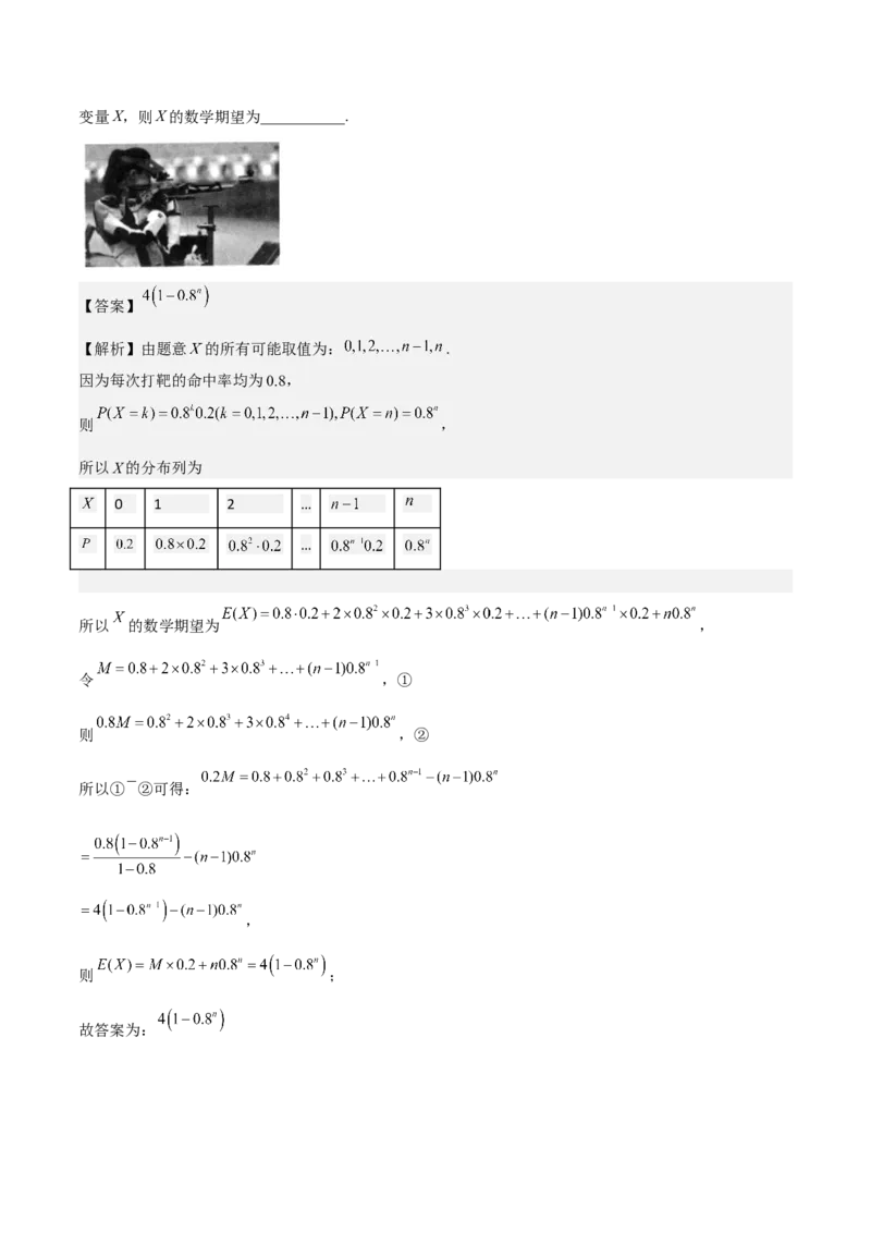 考向42离散型随机变量的期望与方差（重点）-备战2023年高考数学一轮复习考点微专题（全国通用）（解析版）_02高考数学_通用版（老高考）复习资料_2023年复习资料_一轮复习