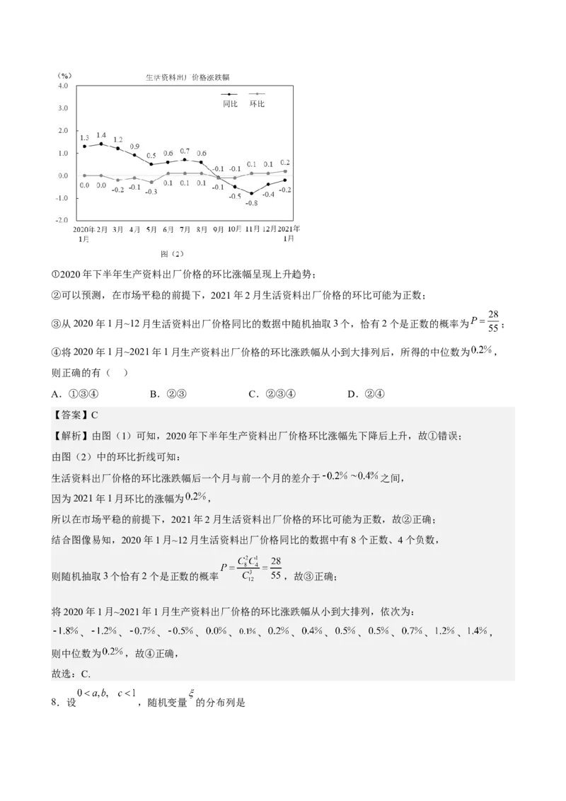 考向42离散型随机变量的期望与方差（重点）-备战2023年高考数学一轮复习考点微专题（全国通用）（解析版）_02高考数学_通用版（老高考）复习资料_2023年复习资料_一轮复习