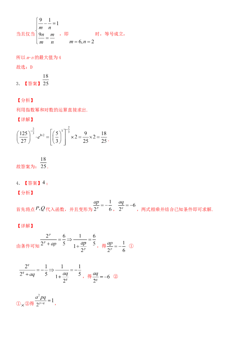 考点10指数与指数函数（重点）-备战2022年高考数学一轮复习考点微专题（新高考地区专用）_02高考数学_新高考复习资料_2022年新高考资料