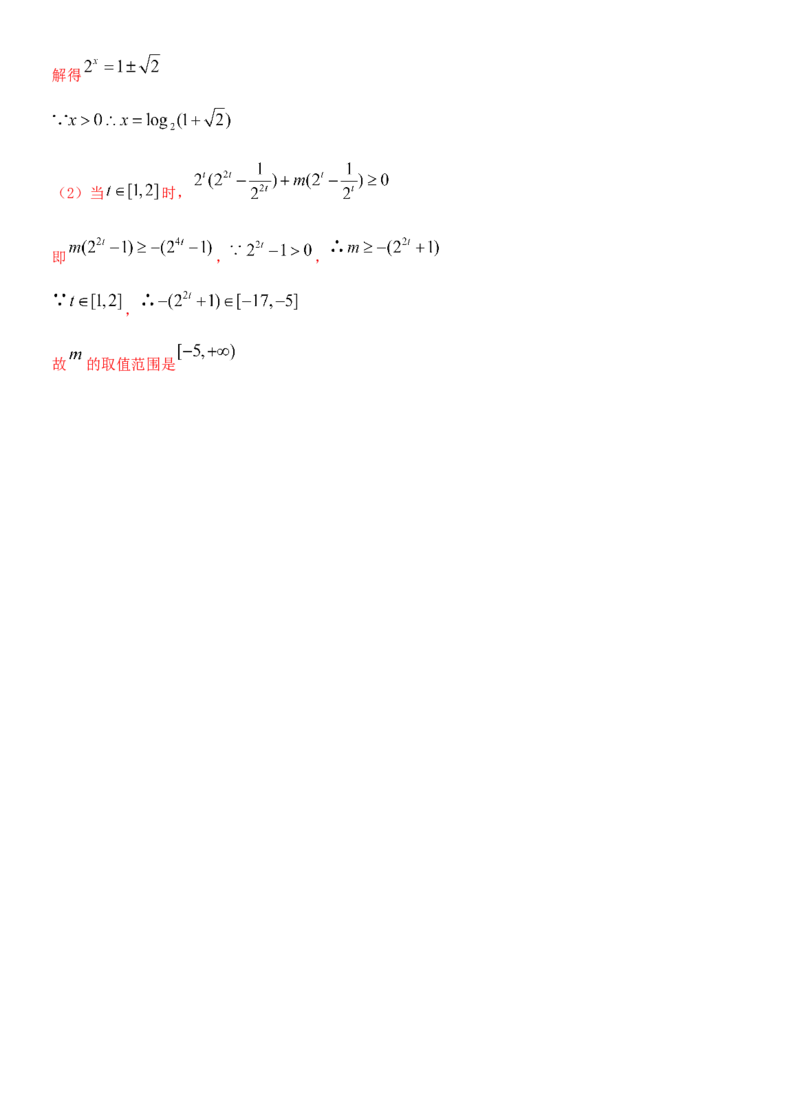 考点10指数与指数函数（重点）-备战2022年高考数学一轮复习考点微专题（新高考地区专用）_02高考数学_新高考复习资料_2022年新高考资料