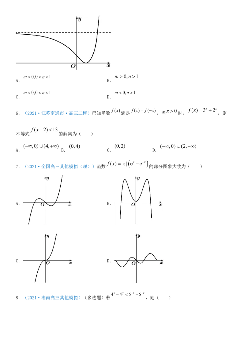 考点10指数与指数函数（重点）-备战2022年高考数学一轮复习考点微专题（新高考地区专用）_02高考数学_新高考复习资料_2022年新高考资料