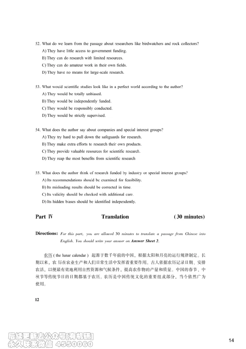 [16.2]--听力24.6第二套_最新更新，视频都在这_2026、6月四级速转存易和谐_1、2025年6月四级_10.2026四级英语橙啦_{1}--课程_{16}--听力真题精讲