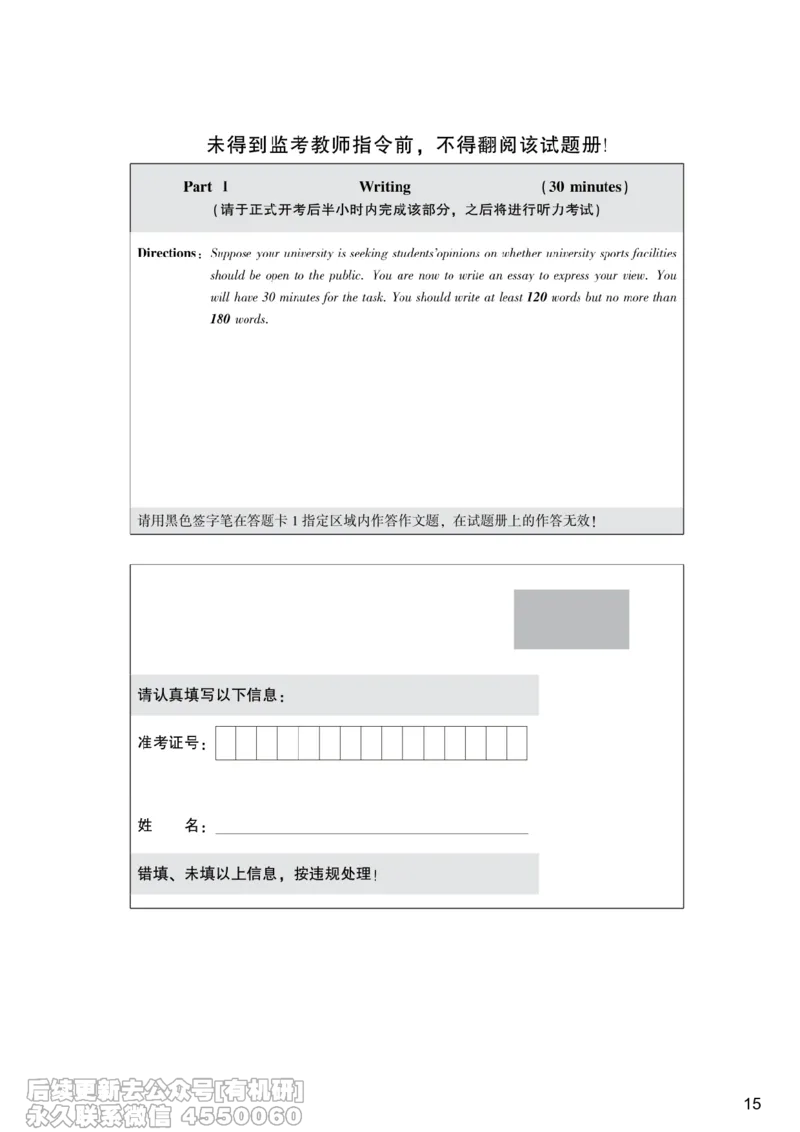 [16.2]--听力24.6第二套_最新更新，视频都在这_2026、6月四级速转存易和谐_1、2025年6月四级_10.2026四级英语橙啦_{1}--课程_{16}--听力真题精讲