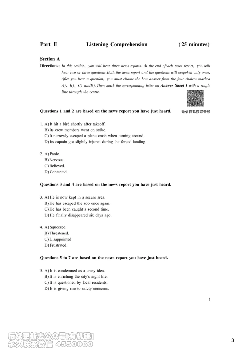 [16.2]--听力24.6第二套_最新更新，视频都在这_2026、6月四级速转存易和谐_1、2025年6月四级_10.2026四级英语橙啦_{1}--课程_{16}--听力真题精讲