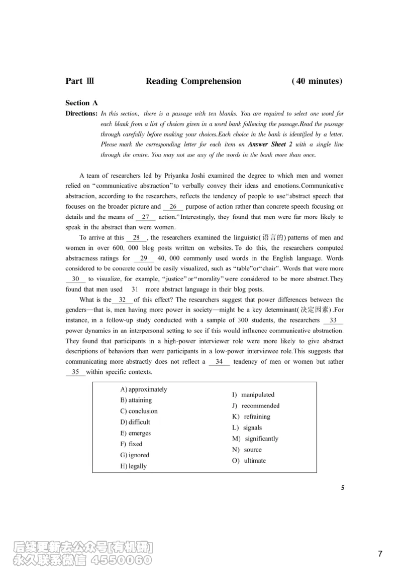 [16.2]--听力24.6第二套_最新更新，视频都在这_2026、6月四级速转存易和谐_1、2025年6月四级_10.2026四级英语橙啦_{1}--课程_{16}--听力真题精讲