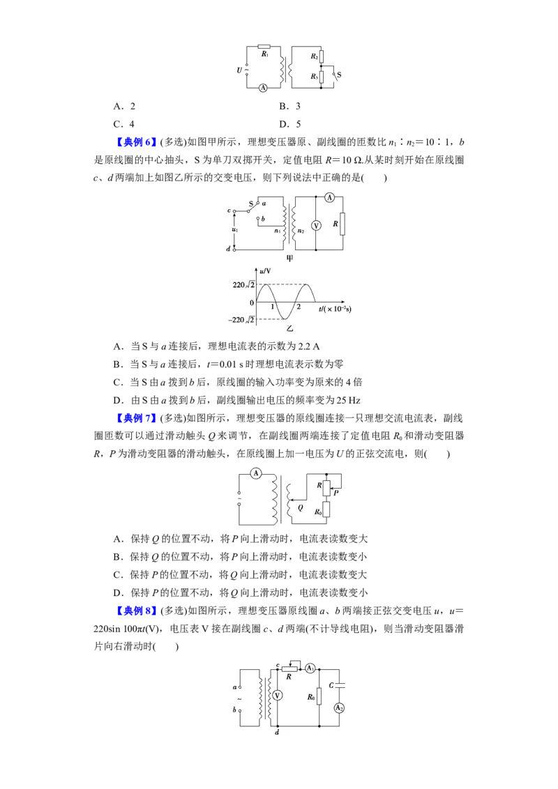 第46讲变压器　远距离输电（原卷版）_04高考物理_通用版（老高考）复习资料_2024年复习资料_完划重点2024年高考一轮复习精细讲义