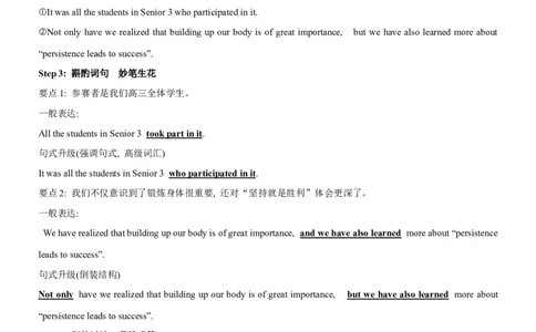 考向51应用文写作之祝贺信和报道类写作(解析版)-备战2022年高考英语一轮复习考点微专题_03高考英语_新高考复习资料_2022年新高考资料_2022年新高考英语一轮复习