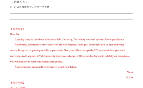 考向51应用文写作之祝贺信和报道类写作(解析版)-备战2022年高考英语一轮复习考点微专题_03高考英语_新高考复习资料_2022年新高考资料_2022年新高考英语一轮复习