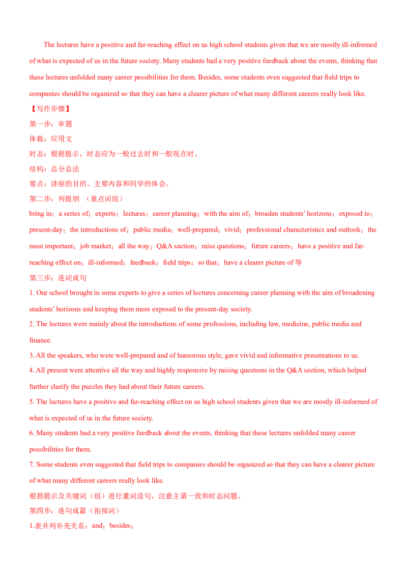 考向51应用文写作之祝贺信和报道类写作(解析版)-备战2022年高考英语一轮复习考点微专题_03高考英语_新高考复习资料_2022年新高考资料_2022年新高考英语一轮复习