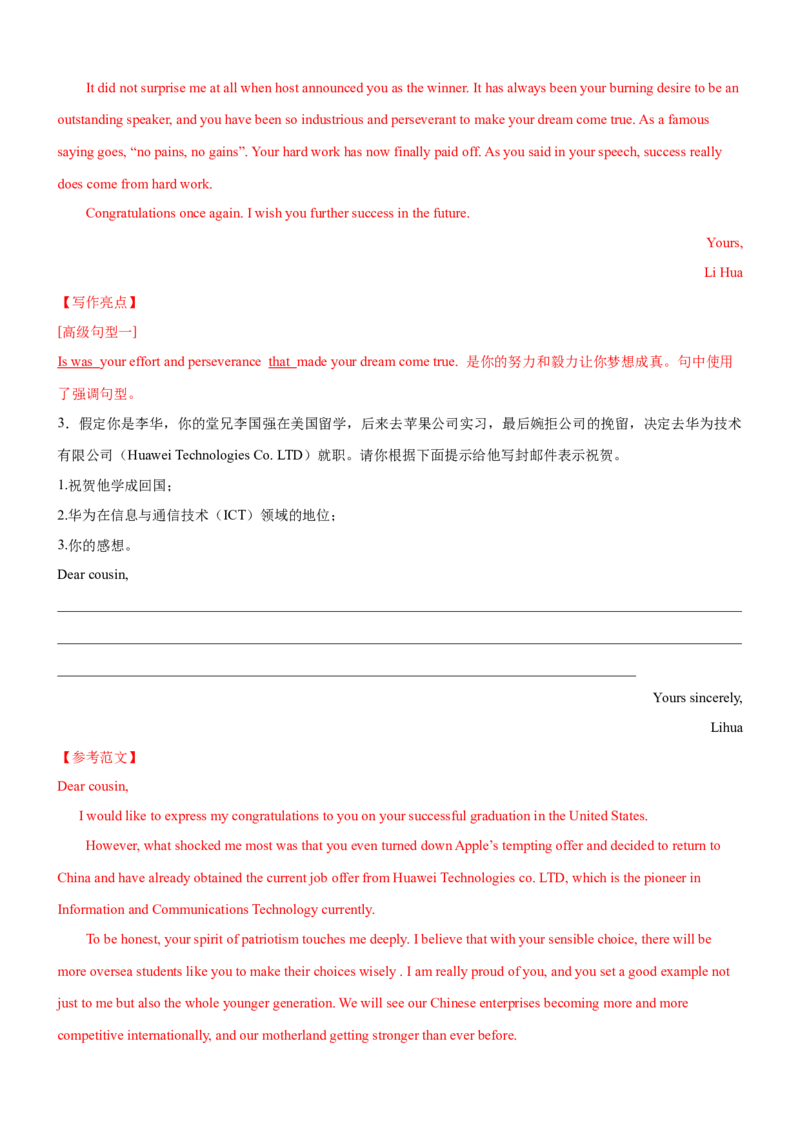 考向51应用文写作之祝贺信和报道类写作(解析版)-备战2022年高考英语一轮复习考点微专题_03高考英语_新高考复习资料_2022年新高考资料_2022年新高考英语一轮复习