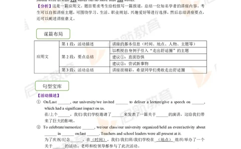 2023.3四级第一套解析_最新更新，视频都在这_2026、6月四级速转存易和谐_1、2025年6月四级_01.2026四级英语田静爱启航_01.电子讲义