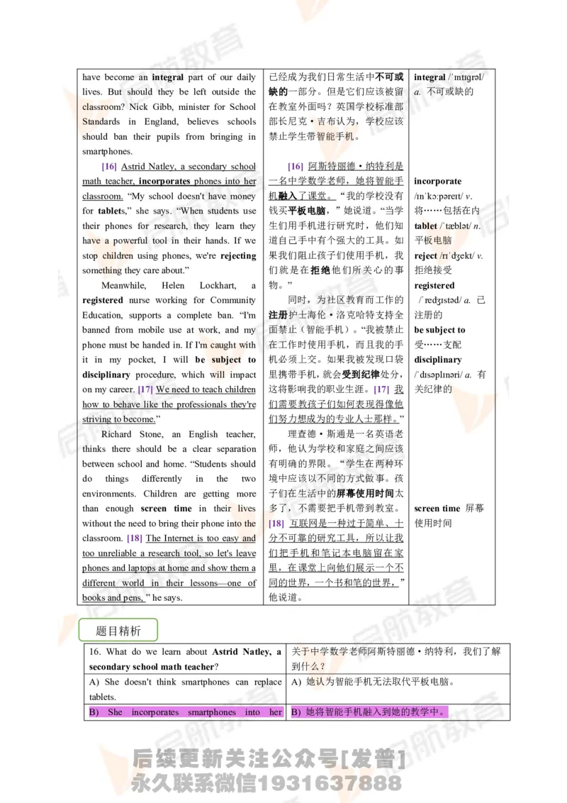 2023.3四级第一套解析_最新更新，视频都在这_2026、6月四级速转存易和谐_1、2025年6月四级_01.2026四级英语田静爱启航_01.电子讲义