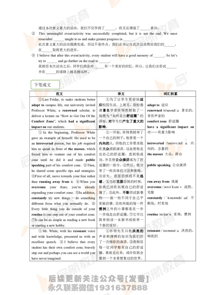 2023.3四级第一套解析_最新更新，视频都在这_2026、6月四级速转存易和谐_1、2025年6月四级_01.2026四级英语田静爱启航_01.电子讲义