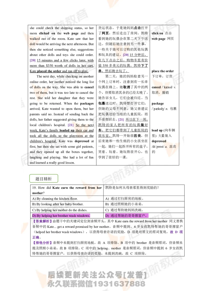 2023.3四级第一套解析_最新更新，视频都在这_2026、6月四级速转存易和谐_1、2025年6月四级_01.2026四级英语田静爱启航_01.电子讲义