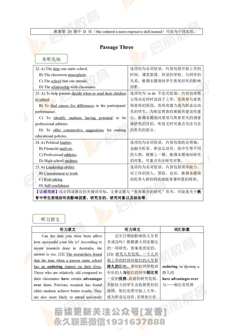 2023.3四级第一套解析_最新更新，视频都在这_2026、6月四级速转存易和谐_1、2025年6月四级_01.2026四级英语田静爱启航_01.电子讲义