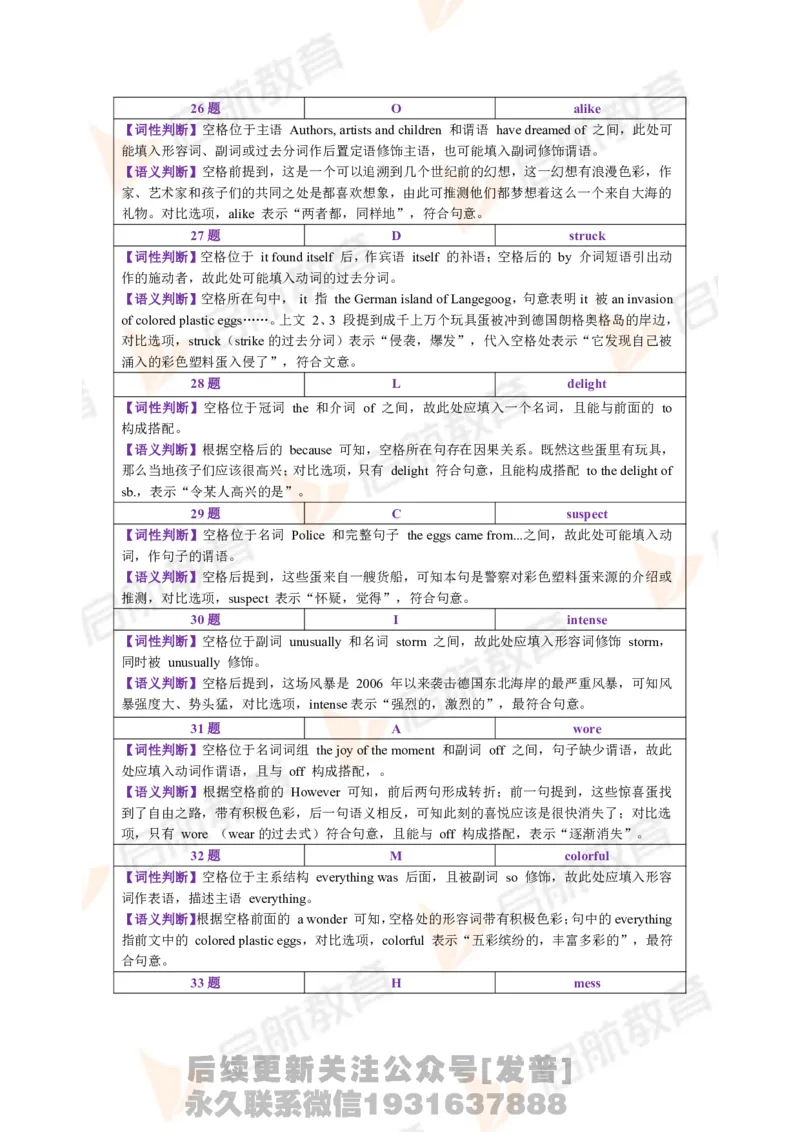 2023.3四级第一套解析_最新更新，视频都在这_2026、6月四级速转存易和谐_1、2025年6月四级_01.2026四级英语田静爱启航_01.电子讲义