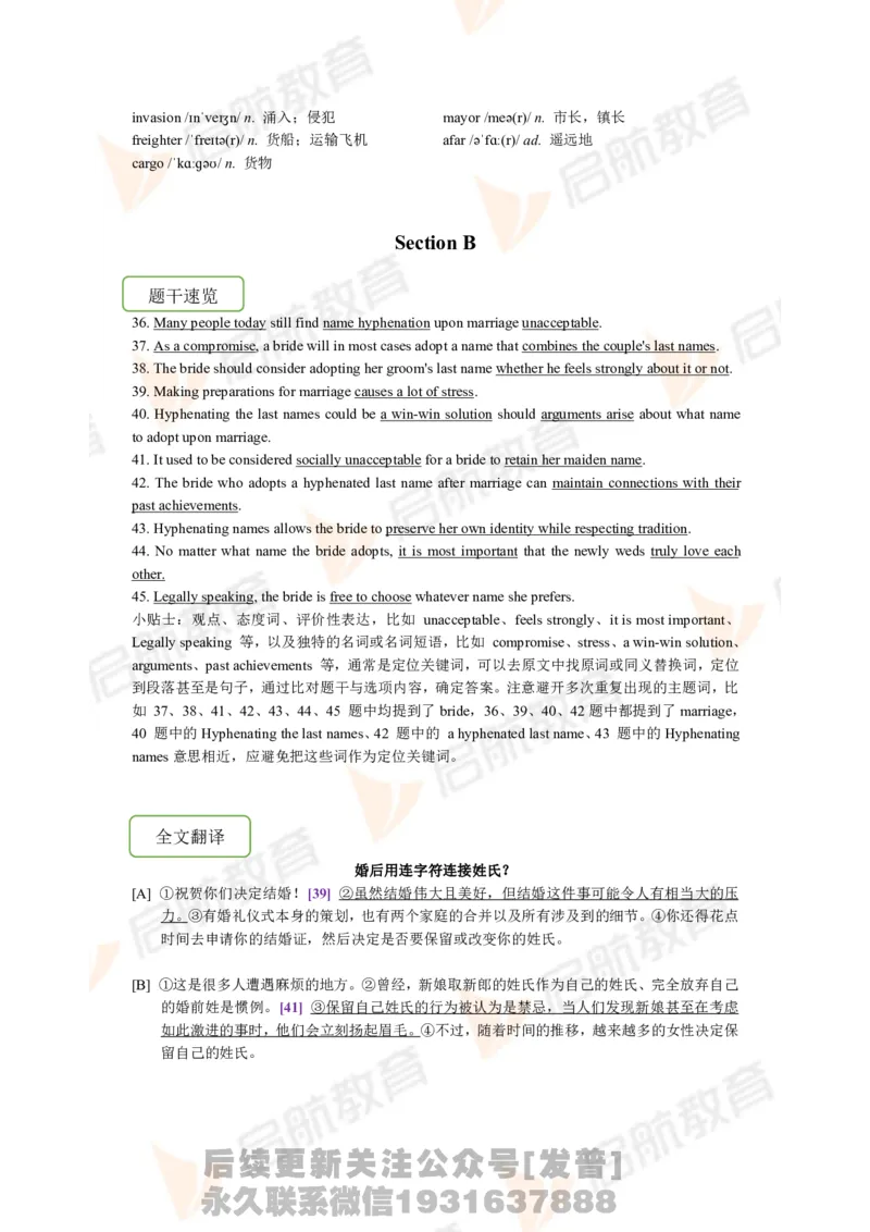 2023.3四级第一套解析_最新更新，视频都在这_2026、6月四级速转存易和谐_1、2025年6月四级_01.2026四级英语田静爱启航_01.电子讲义