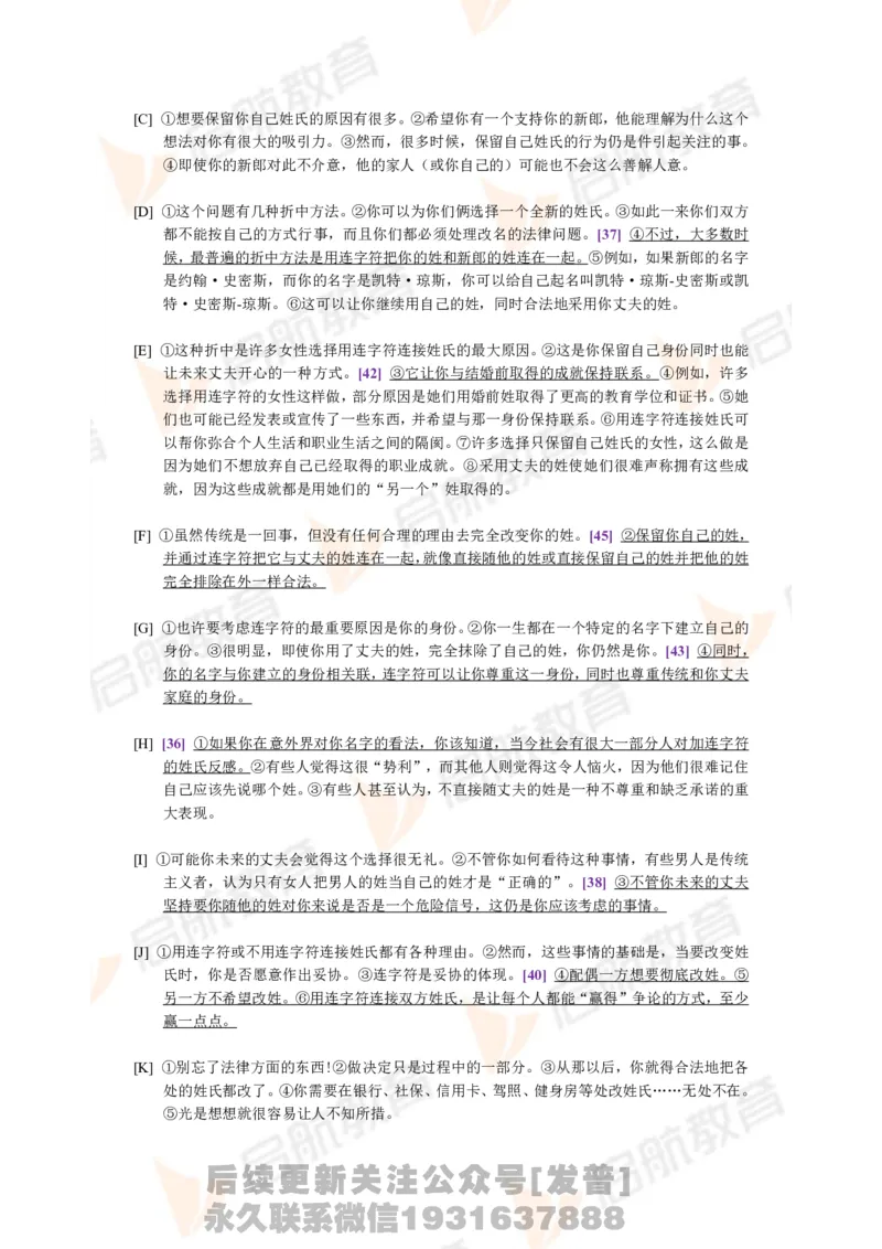 2023.3四级第一套解析_最新更新，视频都在这_2026、6月四级速转存易和谐_1、2025年6月四级_01.2026四级英语田静爱启航_01.电子讲义