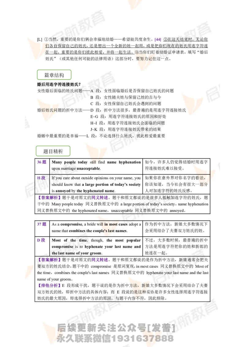 2023.3四级第一套解析_最新更新，视频都在这_2026、6月四级速转存易和谐_1、2025年6月四级_01.2026四级英语田静爱启航_01.电子讲义