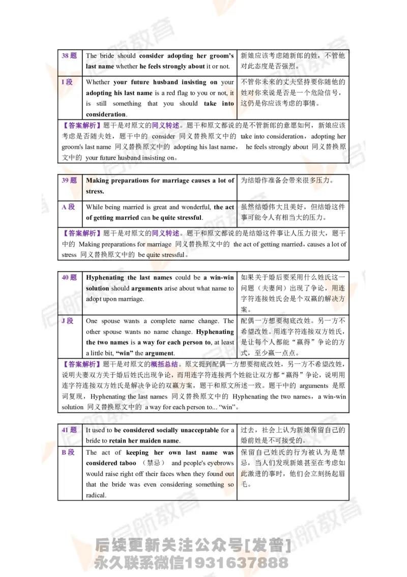 2023.3四级第一套解析_最新更新，视频都在这_2026、6月四级速转存易和谐_1、2025年6月四级_01.2026四级英语田静爱启航_01.电子讲义