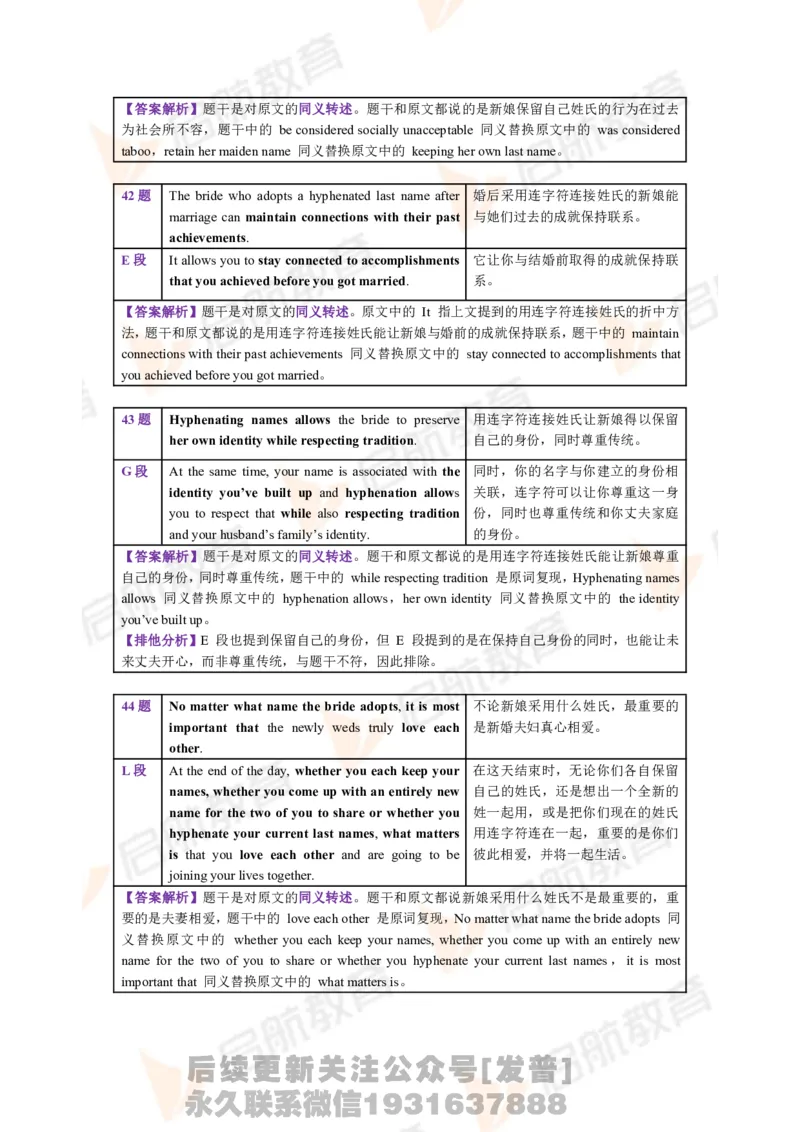 2023.3四级第一套解析_最新更新，视频都在这_2026、6月四级速转存易和谐_1、2025年6月四级_01.2026四级英语田静爱启航_01.电子讲义