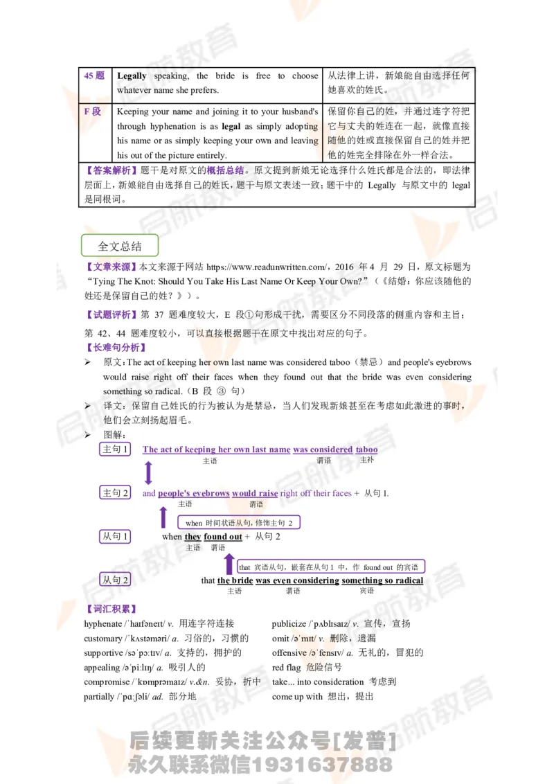 2023.3四级第一套解析_最新更新，视频都在这_2026、6月四级速转存易和谐_1、2025年6月四级_01.2026四级英语田静爱启航_01.电子讲义