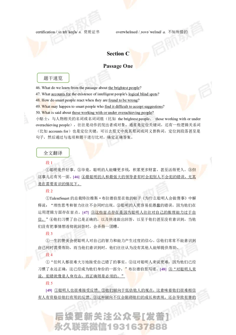 2023.3四级第一套解析_最新更新，视频都在这_2026、6月四级速转存易和谐_1、2025年6月四级_01.2026四级英语田静爱启航_01.电子讲义