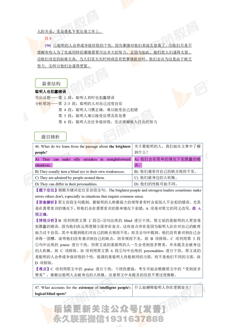 2023.3四级第一套解析_最新更新，视频都在这_2026、6月四级速转存易和谐_1、2025年6月四级_01.2026四级英语田静爱启航_01.电子讲义
