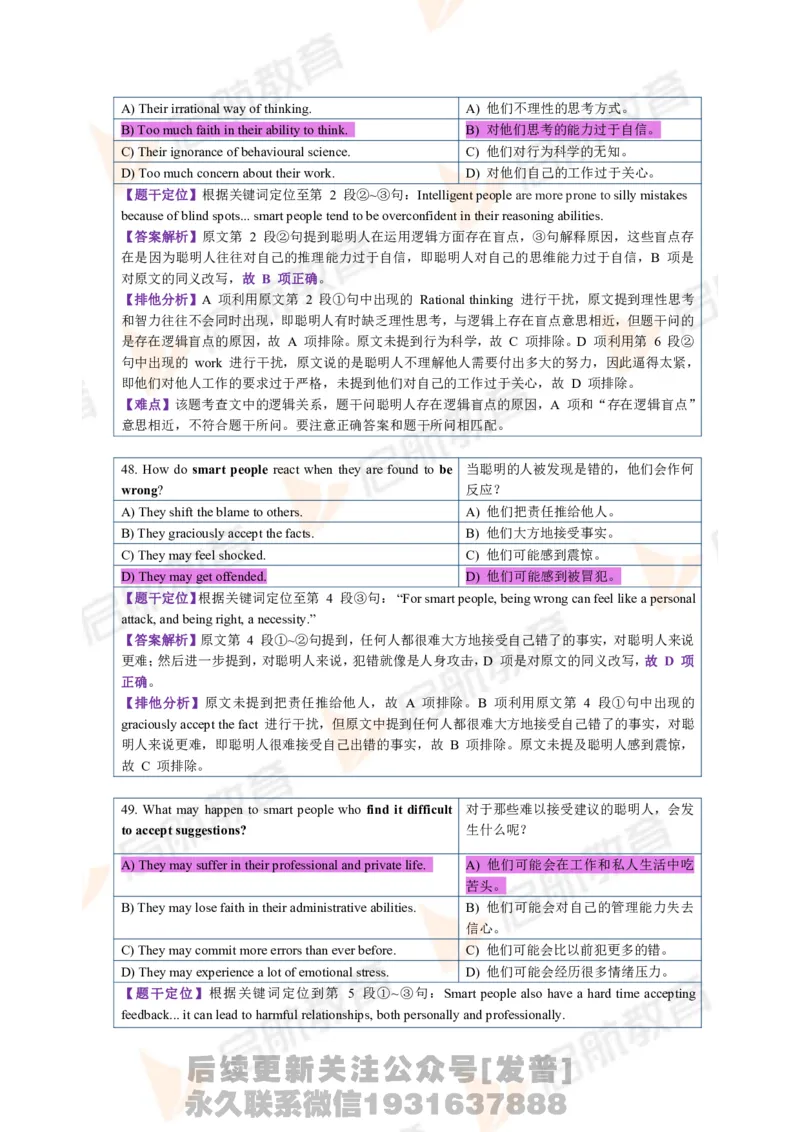2023.3四级第一套解析_最新更新，视频都在这_2026、6月四级速转存易和谐_1、2025年6月四级_01.2026四级英语田静爱启航_01.电子讲义