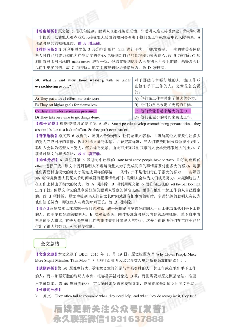 2023.3四级第一套解析_最新更新，视频都在这_2026、6月四级速转存易和谐_1、2025年6月四级_01.2026四级英语田静爱启航_01.电子讲义