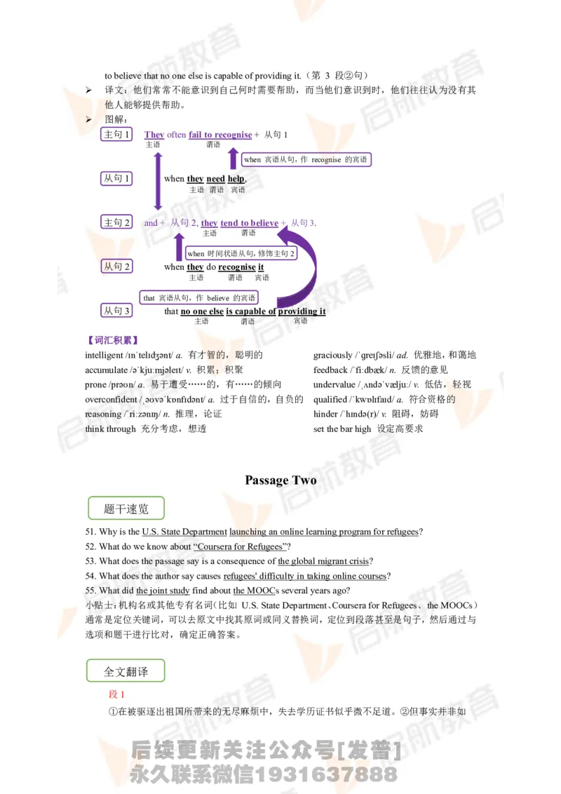 2023.3四级第一套解析_最新更新，视频都在这_2026、6月四级速转存易和谐_1、2025年6月四级_01.2026四级英语田静爱启航_01.电子讲义