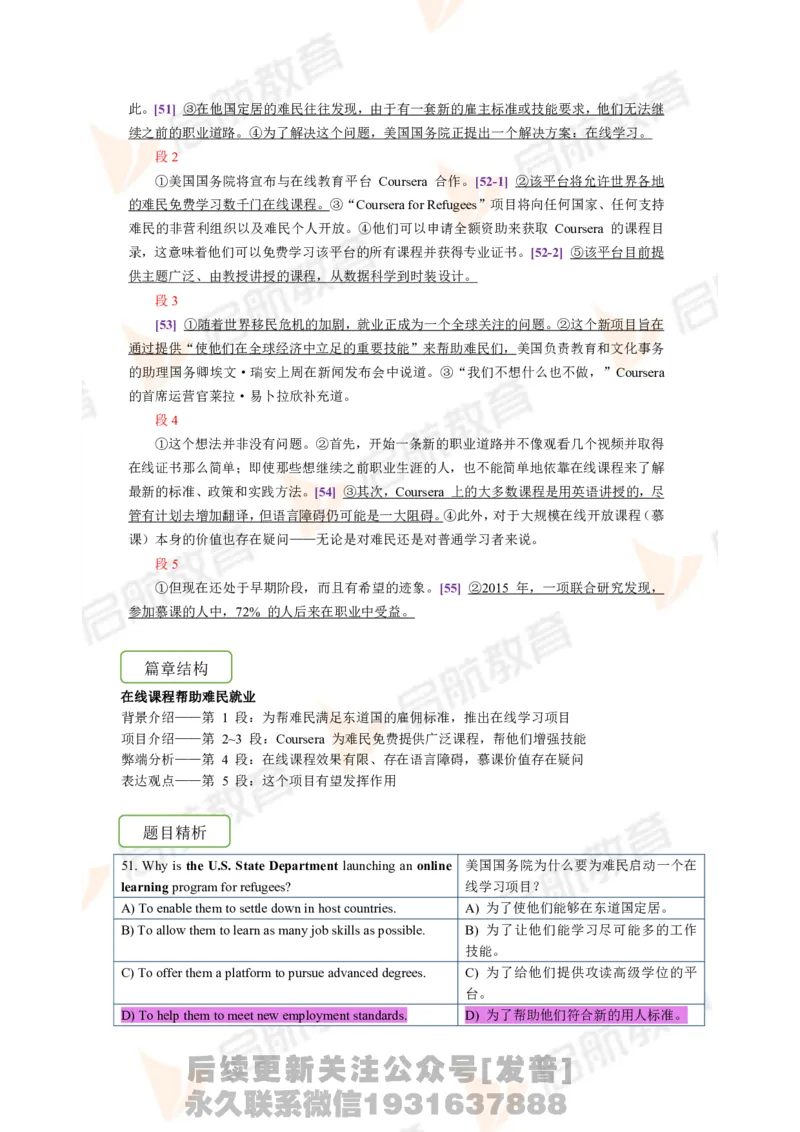 2023.3四级第一套解析_最新更新，视频都在这_2026、6月四级速转存易和谐_1、2025年6月四级_01.2026四级英语田静爱启航_01.电子讲义