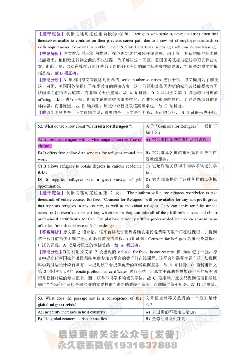 2023.3四级第一套解析_最新更新，视频都在这_2026、6月四级速转存易和谐_1、2025年6月四级_01.2026四级英语田静爱启航_01.电子讲义