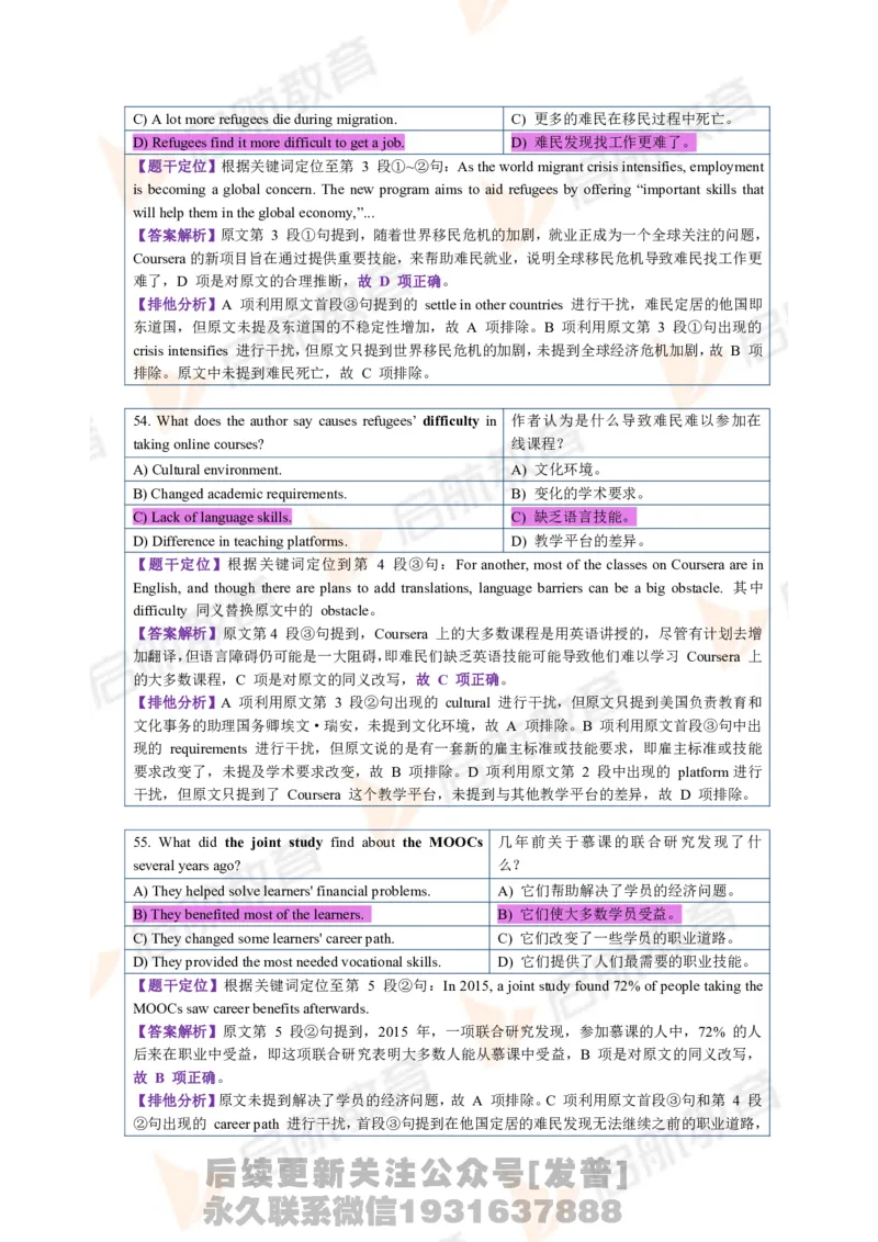 2023.3四级第一套解析_最新更新，视频都在这_2026、6月四级速转存易和谐_1、2025年6月四级_01.2026四级英语田静爱启航_01.电子讲义