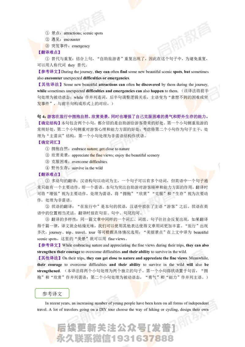 2023.3四级第一套解析_最新更新，视频都在这_2026、6月四级速转存易和谐_1、2025年6月四级_01.2026四级英语田静爱启航_01.电子讲义
