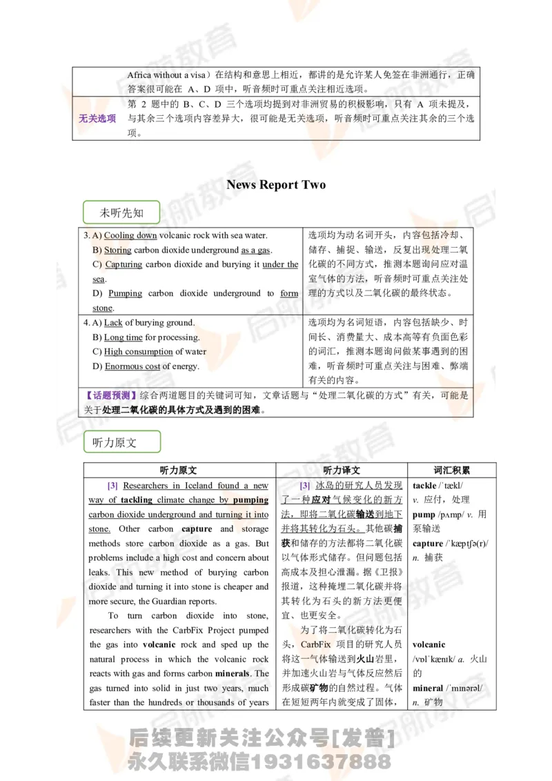 2023.3四级第一套解析_最新更新，视频都在这_2026、6月四级速转存易和谐_1、2025年6月四级_01.2026四级英语田静爱启航_01.电子讲义