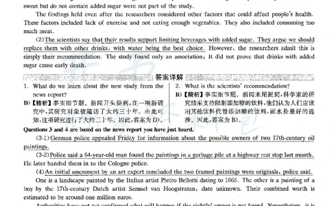 2022年6月大学英语四级考试答案及解析卷1_最新更新，视频都在这_2026、6月四级速转存易和谐_四六级真题+资料包_四级真题_2022年6月CET4