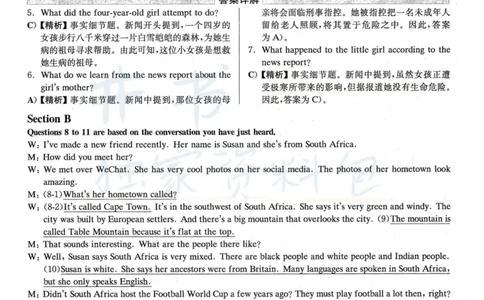 2022年6月大学英语四级考试答案及解析卷1_最新更新，视频都在这_2026、6月四级速转存易和谐_四六级真题+资料包_四级真题_2022年6月CET4