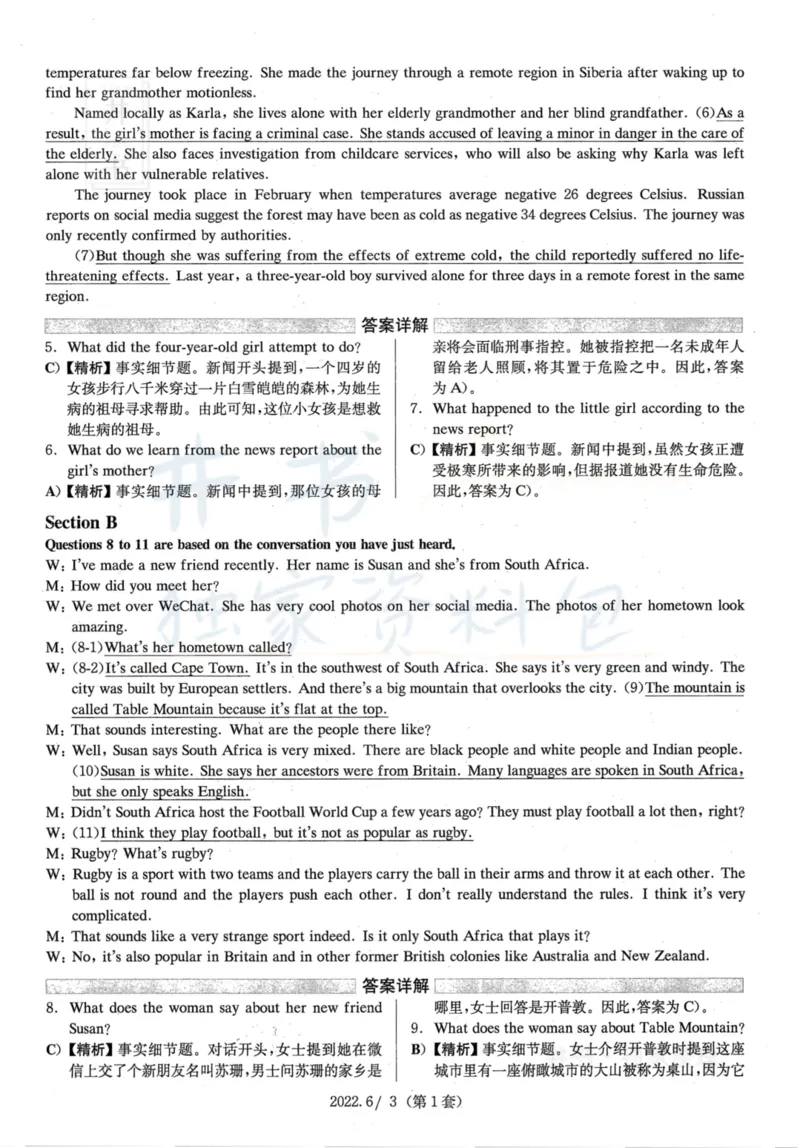 2022年6月大学英语四级考试答案及解析卷1_最新更新，视频都在这_2026、6月四级速转存易和谐_四六级真题+资料包_四级真题_2022年6月CET4