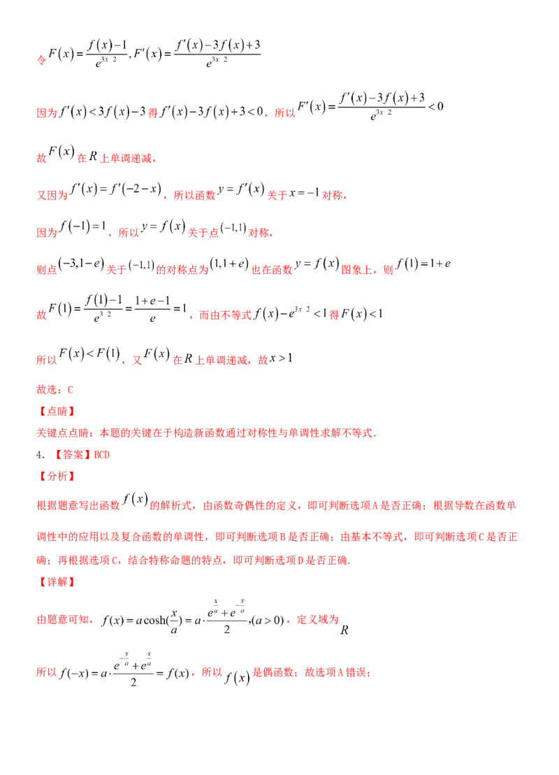 考点15利用导数研究函数的单调性（重点）-备战2022年高考数学一轮复习考点微专题（新高考地区专用）_02高考数学_新高考复习资料_2022年新高考资料