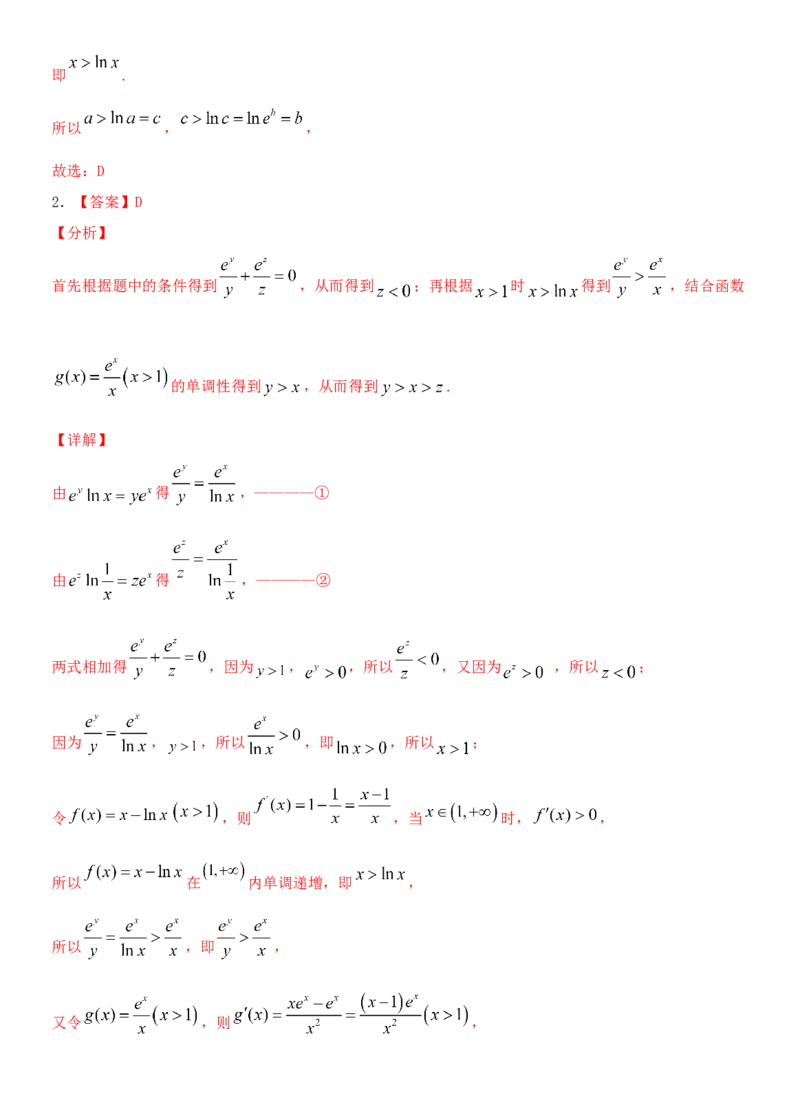 考点15利用导数研究函数的单调性（重点）-备战2022年高考数学一轮复习考点微专题（新高考地区专用）_02高考数学_新高考复习资料_2022年新高考资料