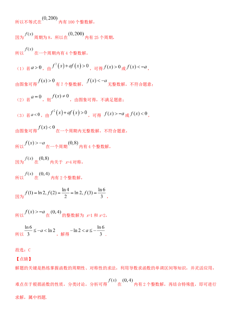 考点15利用导数研究函数的单调性（重点）-备战2022年高考数学一轮复习考点微专题（新高考地区专用）_02高考数学_新高考复习资料_2022年新高考资料