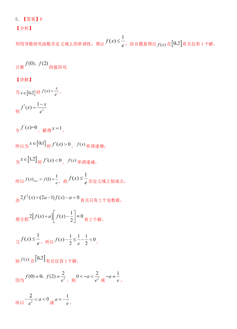 考点15利用导数研究函数的单调性（重点）-备战2022年高考数学一轮复习考点微专题（新高考地区专用）_02高考数学_新高考复习资料_2022年新高考资料