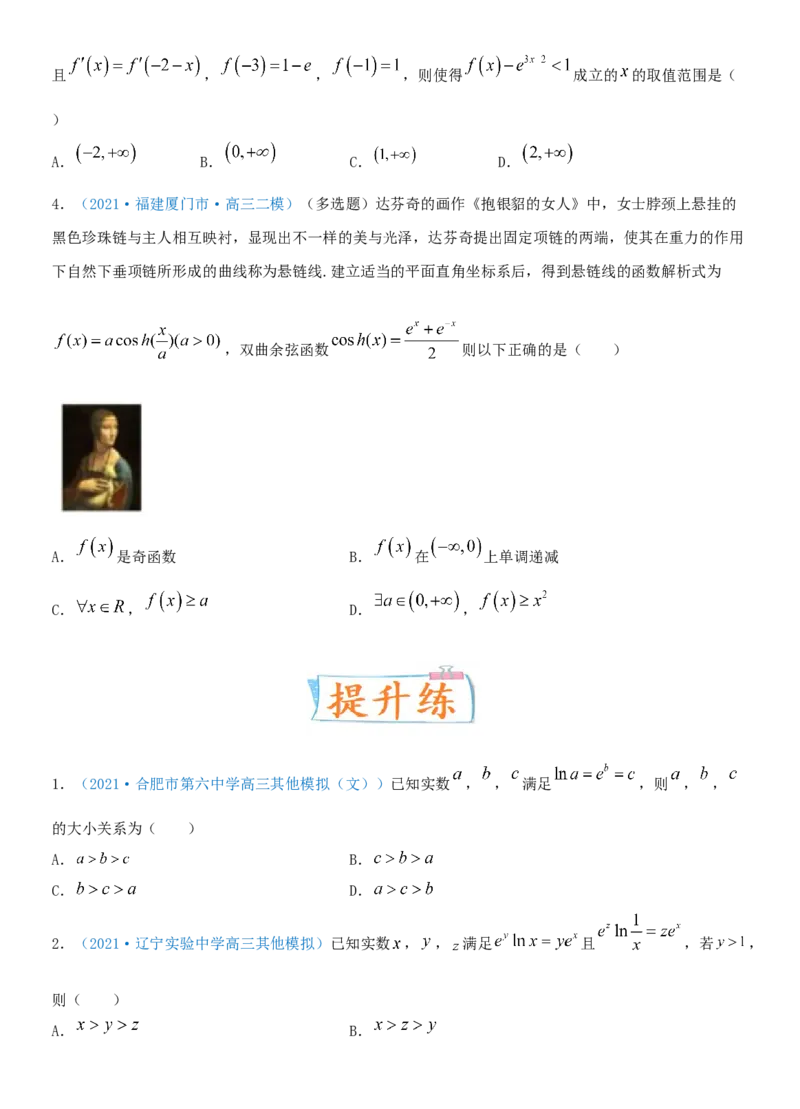 考点15利用导数研究函数的单调性（重点）-备战2022年高考数学一轮复习考点微专题（新高考地区专用）_02高考数学_新高考复习资料_2022年新高考资料